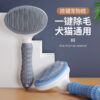 Hair Remover Grooming Brush for Dogs and Cats